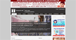 Desktop Screenshot of e-topki.ru
